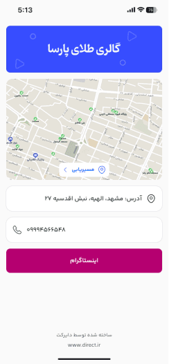 صفحه فروشگاه در اپلیکیشن دایرکت