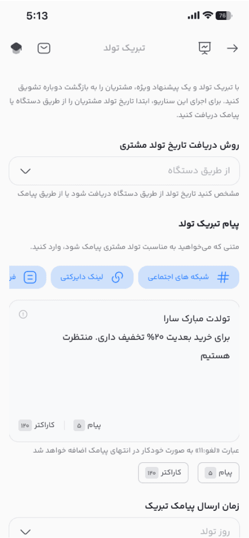 اپلیکیشن دایرکت