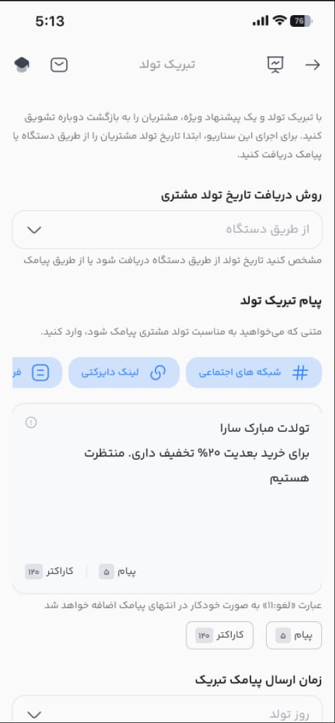 اپلیکیشن دایرکت