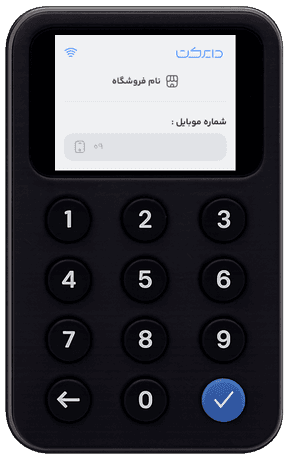 دستگاه پرداخت دایرکت