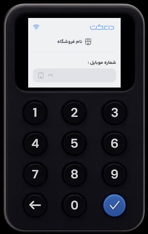 دستگاه پرداخت دایرکت