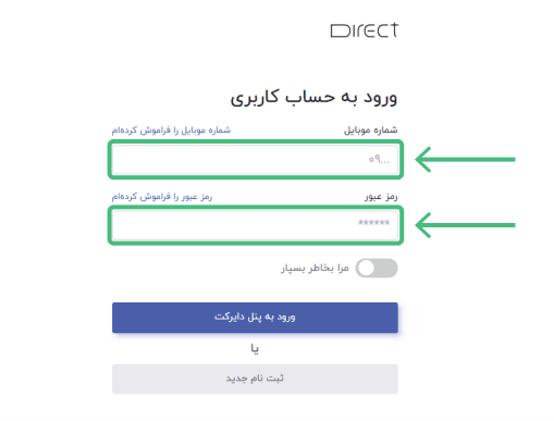 راهنمای-دایرکت-10.png