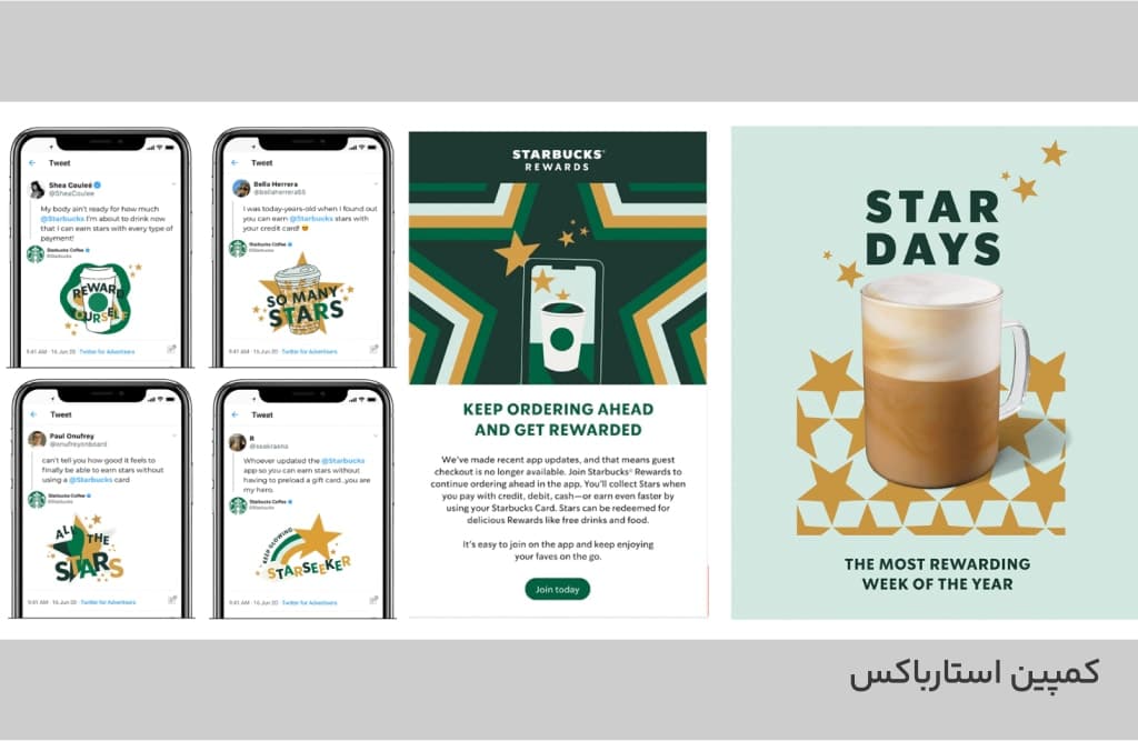 Starbucks-Rewards-1.jpg