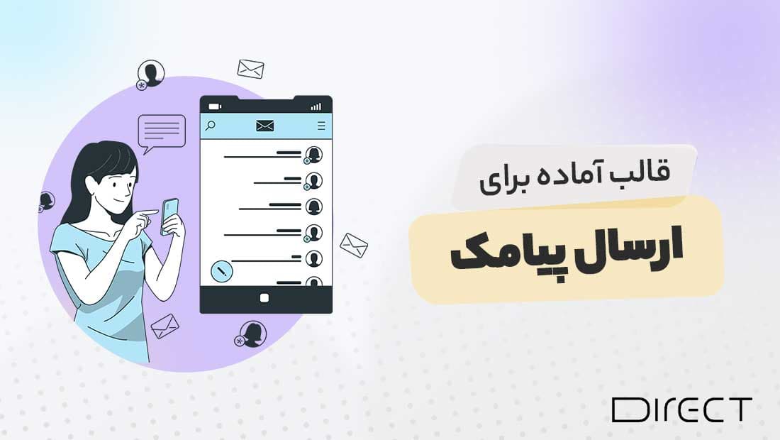 Template-ready-to-send-SMS.jpg