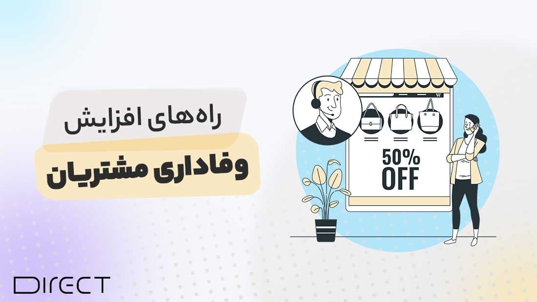 Ways-to-increase-customer-loyalty.jpg