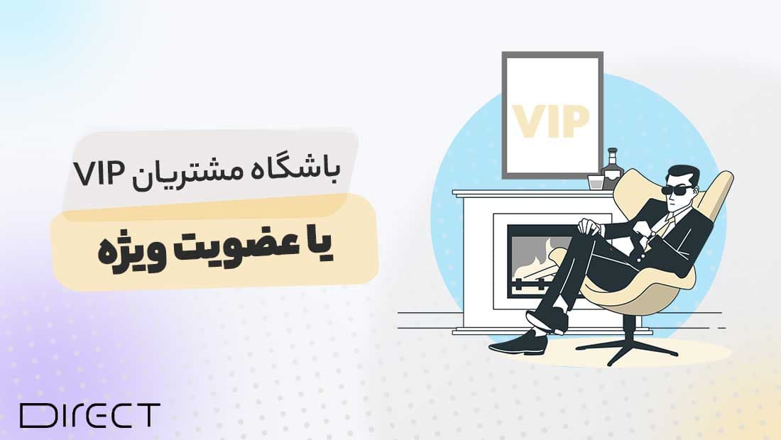 VIP-customer-club.jpg