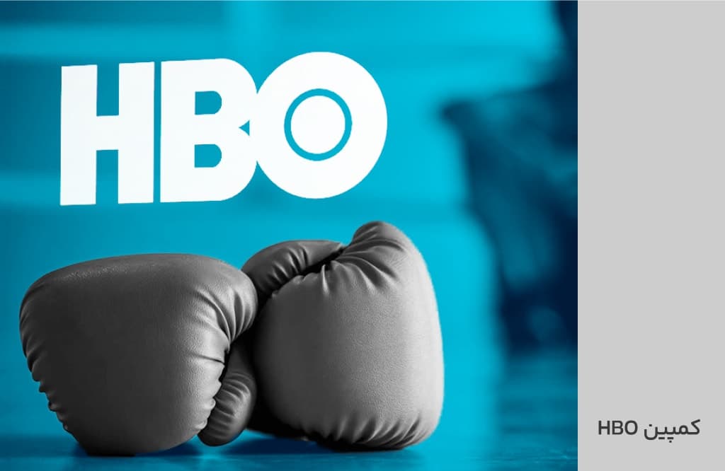 hbo-sms-marketing-1.jpg