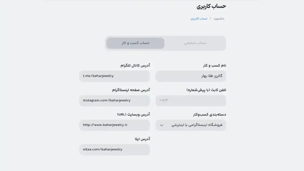  انتخاب افزونه در دایرکت