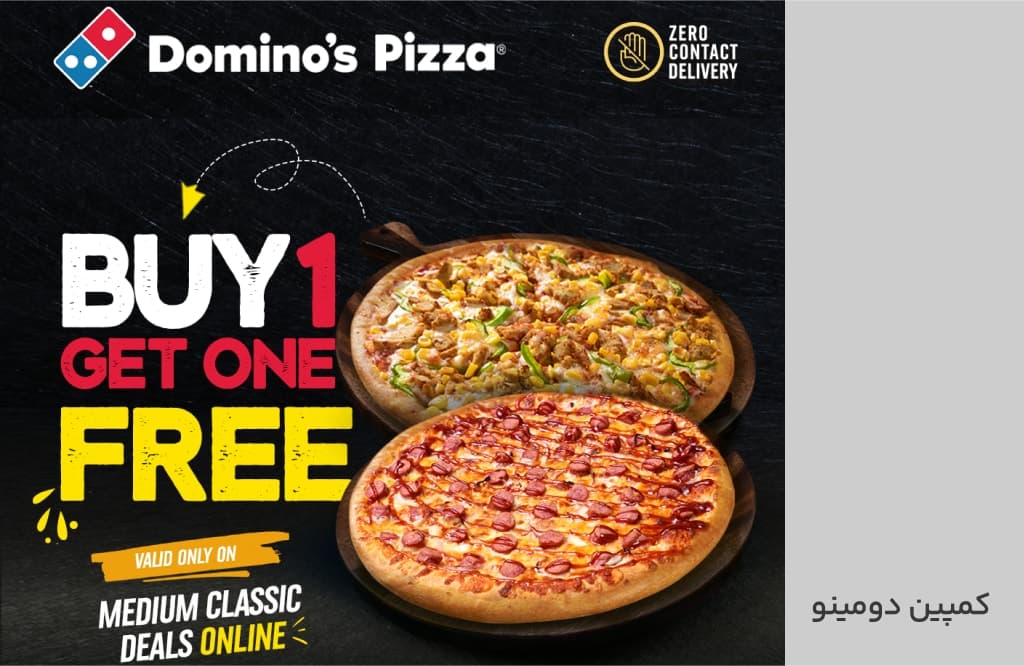 domino-sms-marketing.jpg