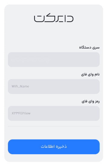 راهنمای-دایرکت-5.png
