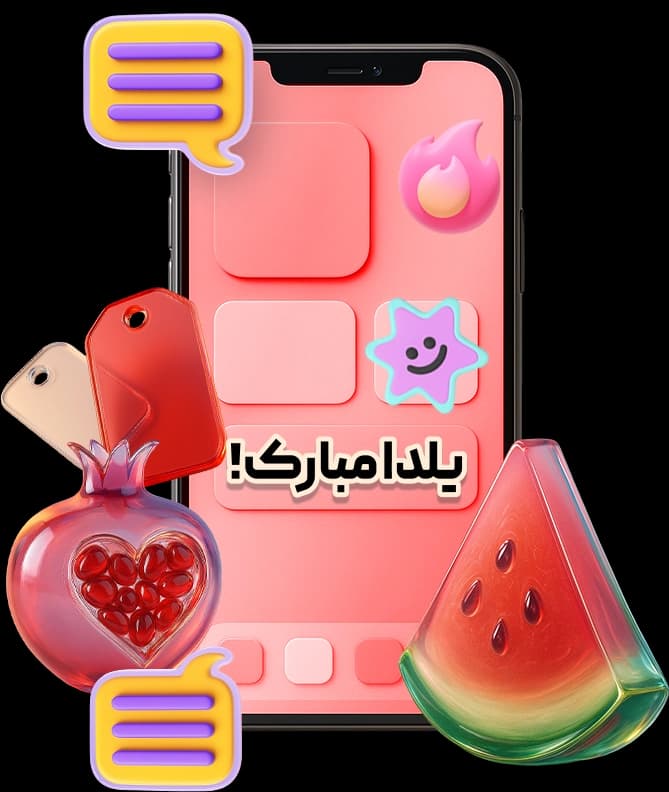 نمونه متن پیامک شب یلدا