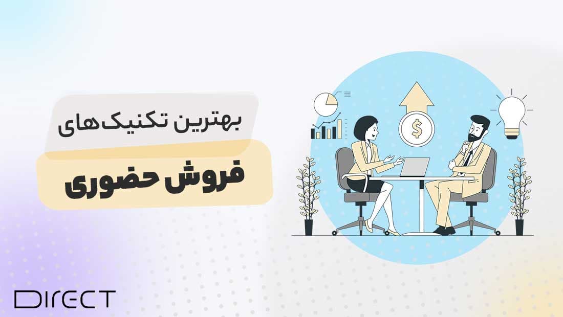 The-best-techniques-to-increase-face-to-face-sales.jpg