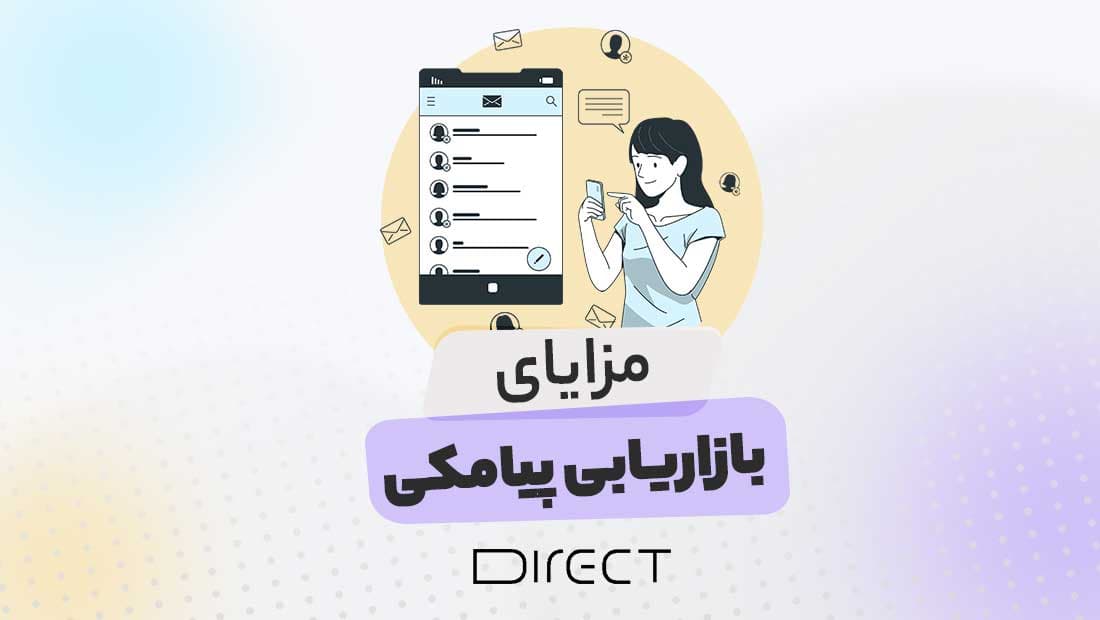 Advantages-of-SMS-marketing.jpg