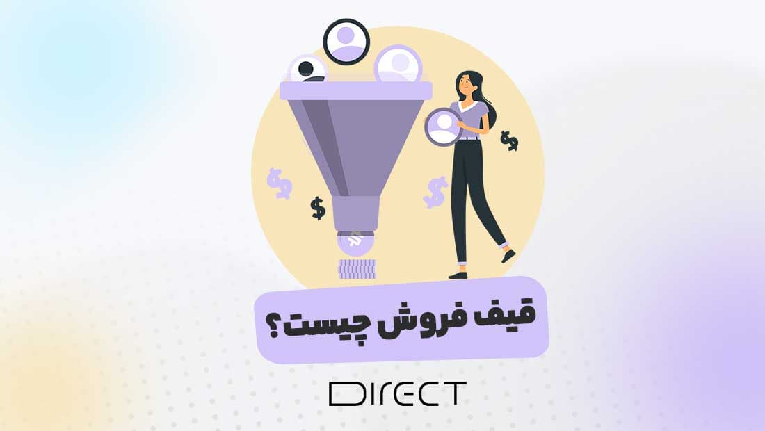 What-is-a-sales-funnel.jpg