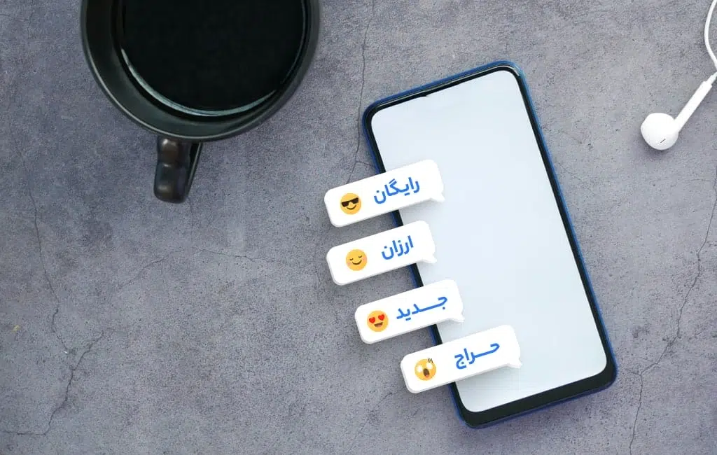 پیامک تبلیغاتی برای جذب مشتری لباس