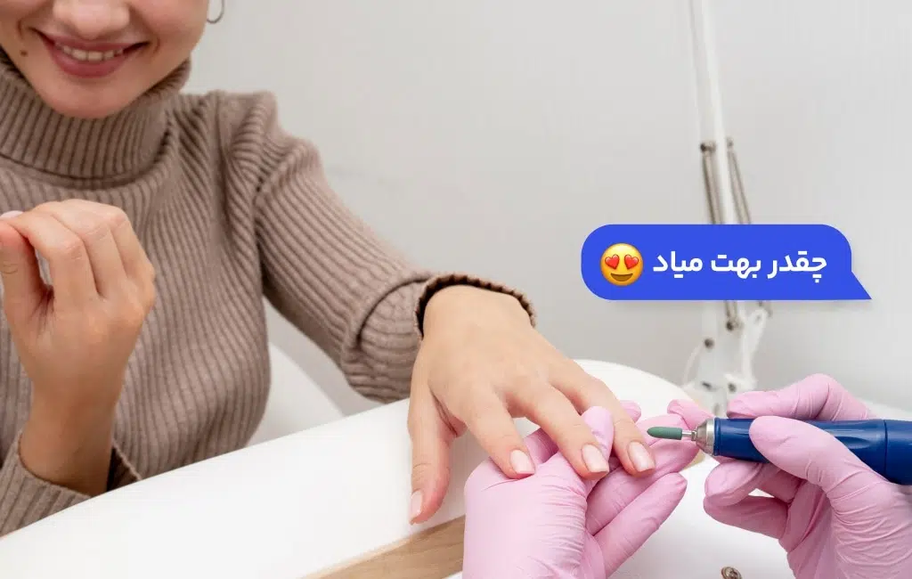 تعامل با مشتری برای جذب مشتری ناخن