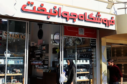 فروشگاه موبایل و لوازم جانبی جوانبخت