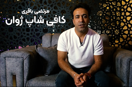 کافی شاپ ژوان