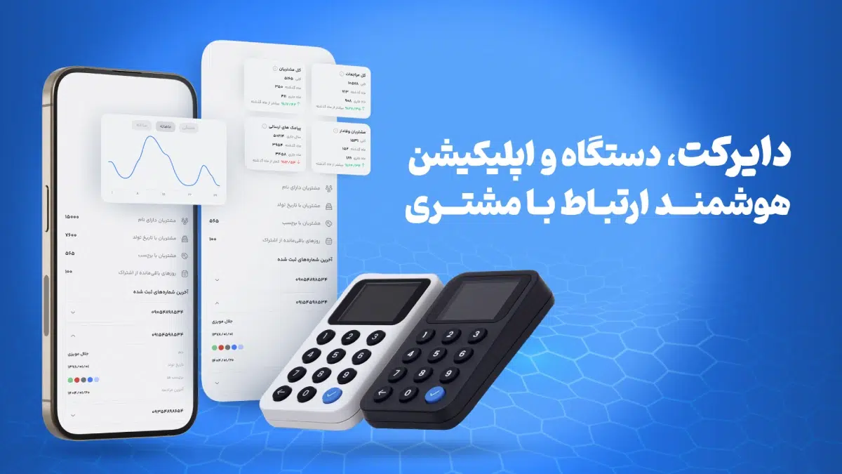 دایرکت برای ارسال پیام‌های تبلیغاتی لوازم خانگی