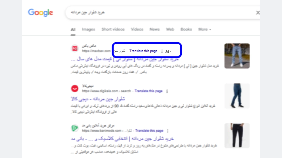 مثالی از تبلیغات پیامکی در صنعت پوشاک