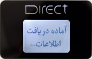 مدل ۱ دستگاه دایرکت