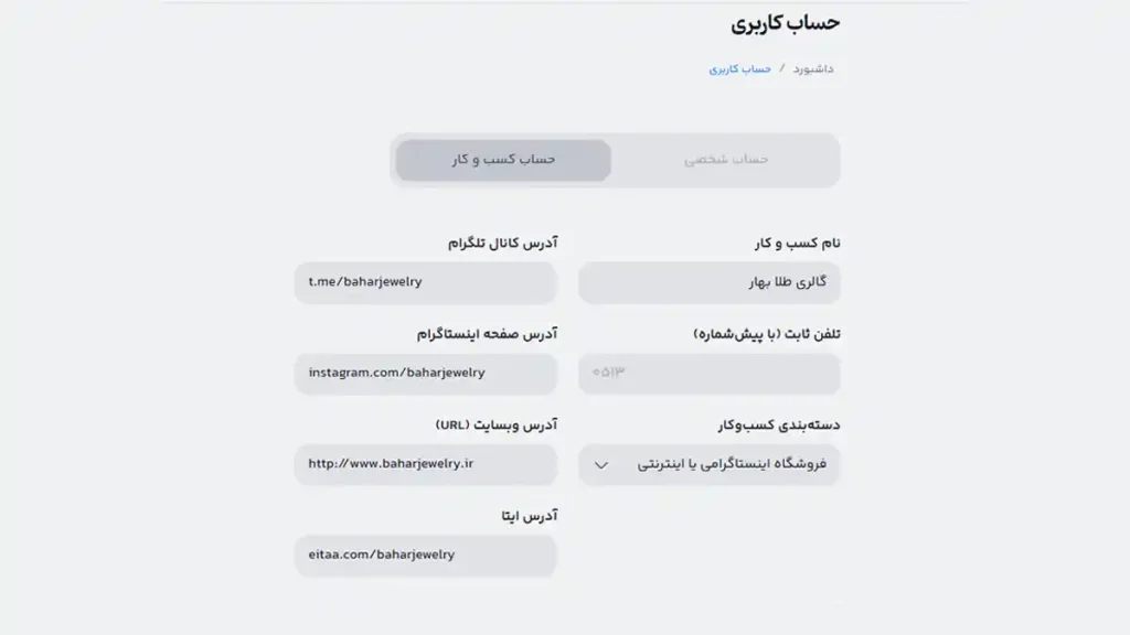  انتخاب افزونه در دایرکت
